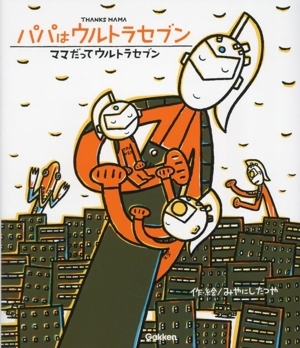 2025年最新】Yahoo!オークション -ウルトラセブン(児童書、絵本 2025年最新】Yahoo!オークション -ウルトラセブン(児童書、絵本