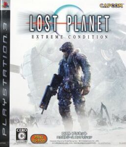 ロスト プラネット エクストリーム コンディション/PS3