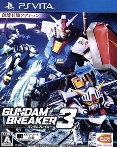 ガンダムブレイカー3/PSVITA