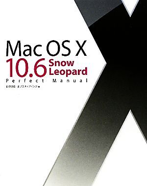 iMac Book オブスキュアインク編 中古本