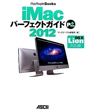 2025年最新】Yahoo!オークション -imac(mac(本、雑誌)の中古品 2025年最新】Yahoo!オークション -imac(mac(本、雑誌)の中古品