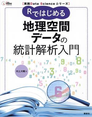 2025年最新】Yahoo!オークション -統計解析入門(数学)の中古品 2025年最新】Yahoo!オークション -統計解析入門(数学)の中古品