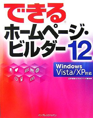 2025年最新】Yahoo!オークション -ホームページ ビルダーの中古