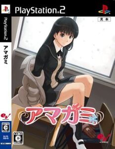 アマガミ/PS2