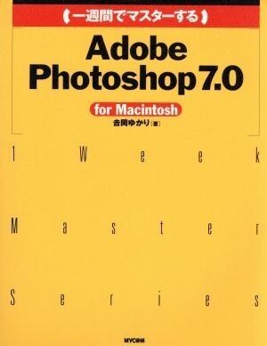 2025年最新】Yahoo!オークション -photoshop7.0の中古品・新品 2025年最新】Yahoo!オークション -photoshop7.0の中古品・新品