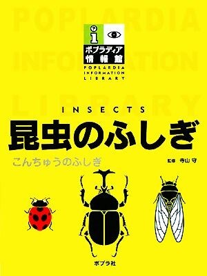 2025年最新】Yahoo!オークション -ポプラディア情報館の中古品 2025年最新】Yahoo!オークション -ポプラディア情報館の中古品