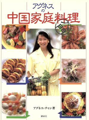 2025年最新】Yahoo!オークション -中国家庭料理(本、雑誌)の中古