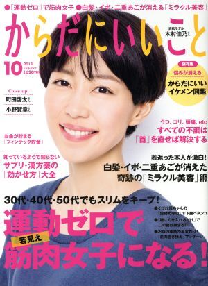  из ......(2018 год 10 месяц номер ) ежемесячный журнал /.. фирма 