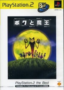 ボクと魔王 PS2 the Best(再販)/PS2