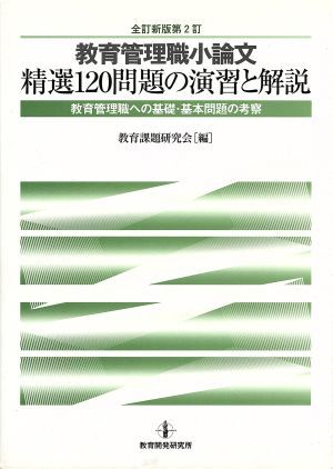2025年最新】Yahoo!オークション -論文基本問題の中古品・新品 2025年最新】Yahoo!オークション -論文基本問題の中古品・新品