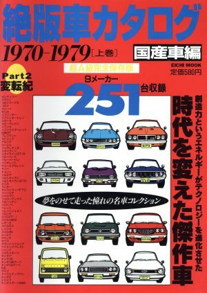 2025年最新】Yahoo!オークション -絶版車 自動車(本、雑誌)の 2025年最新】Yahoo!オークション -絶版車 自動車(本、雑誌)の