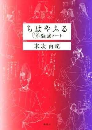 2025年最新】Yahoo!オークション -ちはやふる(本、雑誌)の中古品 2025年最新】Yahoo!オークション -ちはやふる(本、雑誌)の中古品