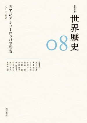 2025年最新】Yahoo!オークション -岩波講座世界歴史の中古品 2025年最新】Yahoo!オークション -岩波講座世界歴史の中古品