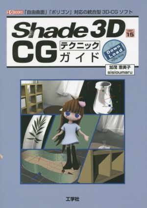 2025年最新】Yahoo!オークション -shade 3dの中古品・新品・未 2025年最新】Yahoo!オークション -shade 3dの中古品・新品・未