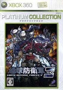 地球防衛軍3 Xbox360プラチナコレクション/Xbox360