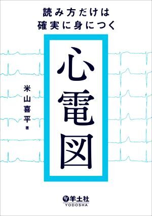 2025年最新】Yahoo!オークション -心電(本、雑誌)の中古品・新品 2025年最新】Yahoo!オークション -心電(本、雑誌)の中古品・新品