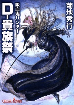 2025年最新】Yahoo!オークション -天野喜孝 dの中古品・新品・未 2025年最新】Yahoo!オークション -天野喜孝 dの中古品・新品・未