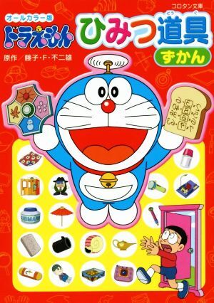 2025年最新】Yahoo!オークション -ドラえもん動画の中古品・新品 2025年最新】Yahoo!オークション -ドラえもん動画の中古品・新品