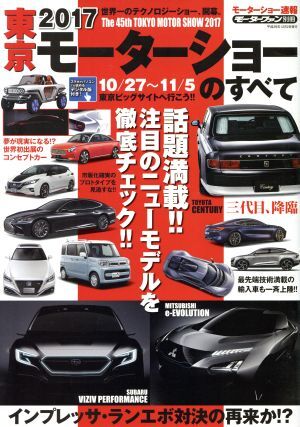 2025年最新】Yahoo!オークション -東京モーターショー(本、雑誌 2025年最新】Yahoo!オークション -東京モーターショー(本、雑誌