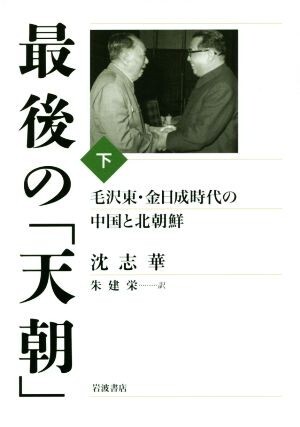 2025年最新】Yahoo!オークション -北朝鮮金日成の中古品・新品 2025年最新】Yahoo!オークション -北朝鮮金日成の中古品・新品