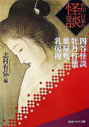 2025年最新】Yahoo!オークション -牡丹灯篭の中古品・新品・未 2025年最新】Yahoo!オークション -牡丹灯篭の中古品・新品・未