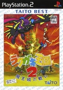ラクガキ王国2 魔王城の戦い TAITO BEST(再販)/PS2