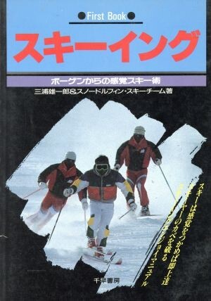 2025年最新】Yahoo!オークション -三浦雄一郎の中古品・新品・未