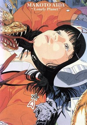 2025年最新】Yahoo!オークション -会田 誠の中古品・新品・未 2025年最新】Yahoo!オークション -会田 誠の中古品・新品・未