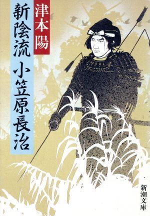 2025年最新】Yahoo!オークション -#新陰流(本、雑誌)の中古品 2025年最新】Yahoo!オークション -#新陰流(本、雑誌)の中古品