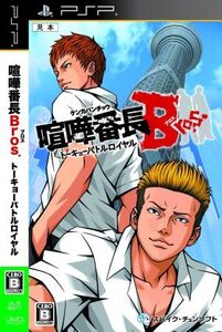 喧嘩番長Bros.トーキョーバトルロイヤル/PSP