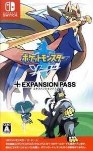 ポケットモンスター ソード + エキスパンションパス/NintendoSwitch