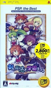 剣と魔法と学園モノ。PSP the Best/PSP