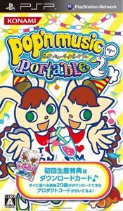 ポップンミュージックポータブル2/PSP