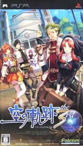 英雄伝説 空の軌跡 the 3rd/PSP