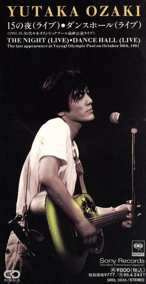 【8cm】15の夜(ライブ)/尾崎豊