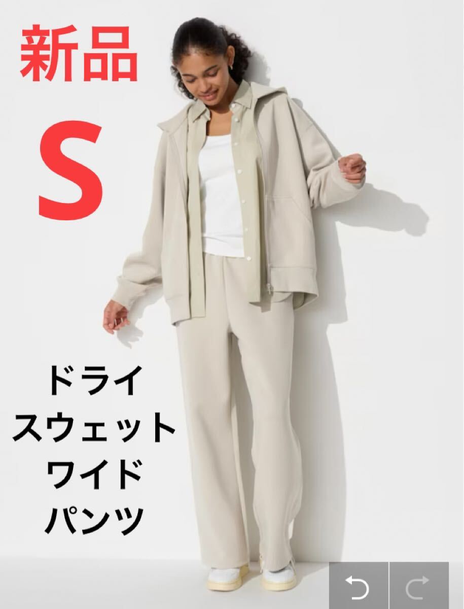 新品未使用ユニクロ+JドライスウェットパンツSサイズ 新品未使用ユニクロ+JドライスウェットパンツSサイズ
