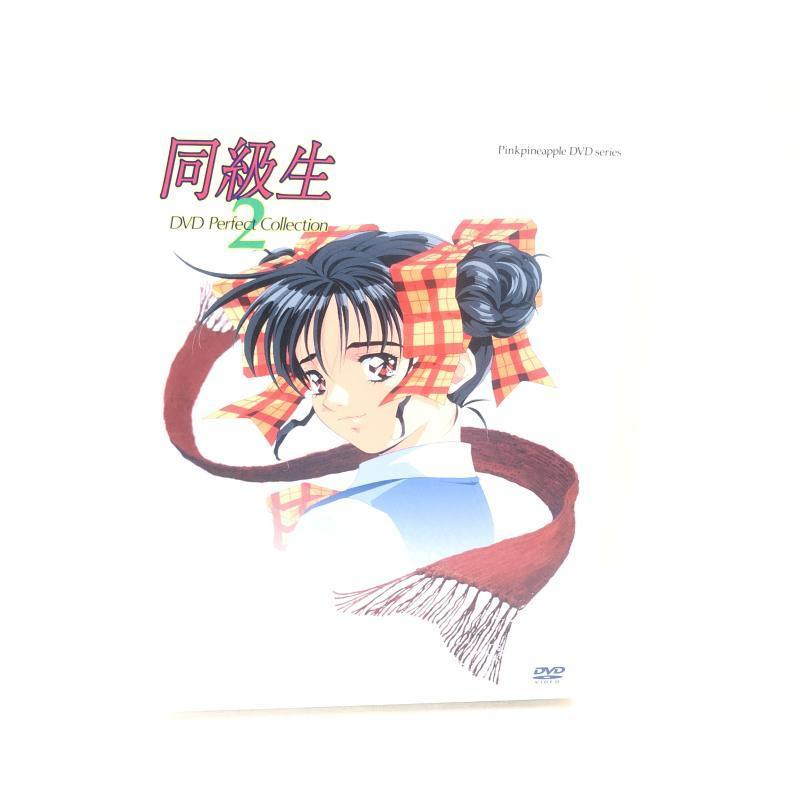 Yahoo!オークション -「同級生2 perfect collection」の落札相場 Yahoo!オークション -「同級生2 perfect collection」の落札相場