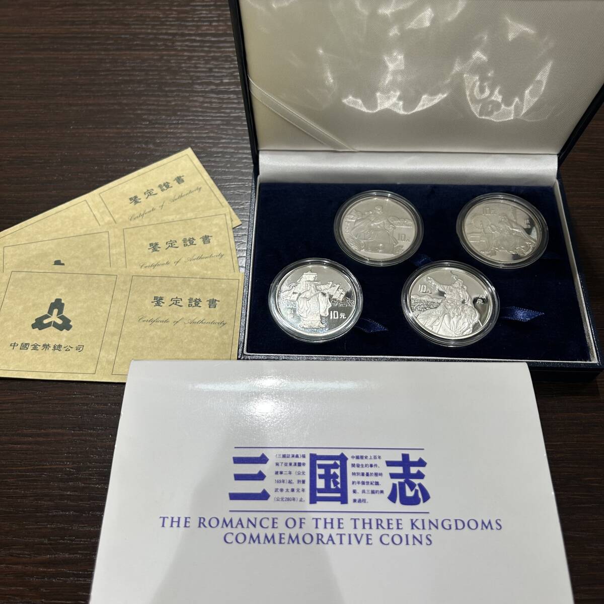 Yahoo!オークション -「三国志?~?」(硬貨) (貨幣)の落札相場 Yahoo!オークション -「三国志?~?」(硬貨) (貨幣)の落札相場