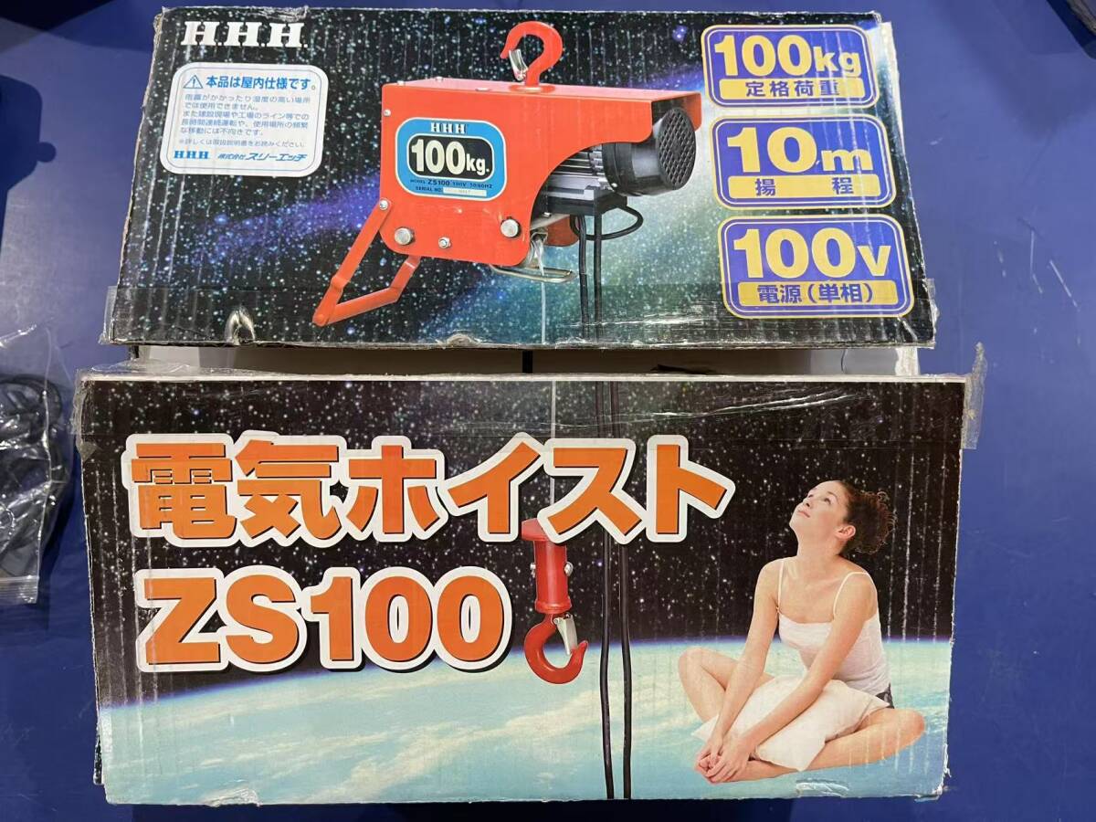 2025年最新】Yahoo!オークション -スリーエッチ 電動ホイスト 2025年最新】Yahoo!オークション -スリーエッチ 電動ホイスト