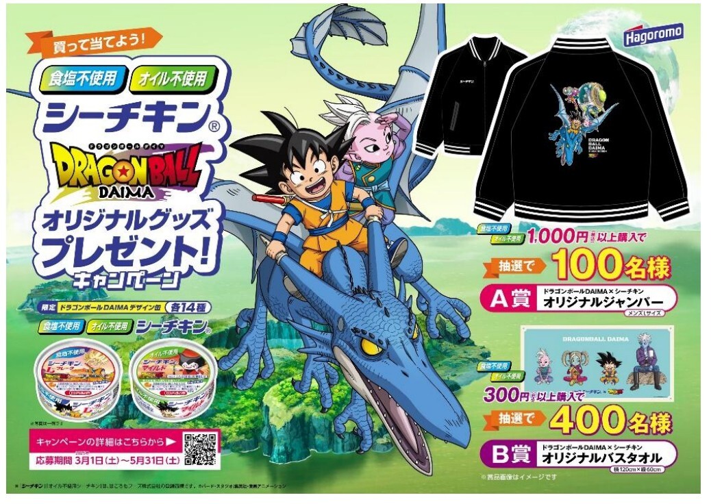 Yahoo!オークション -「ドラゴンボール」(アンティーク Yahoo!オークション -「ドラゴンボール」(アンティーク