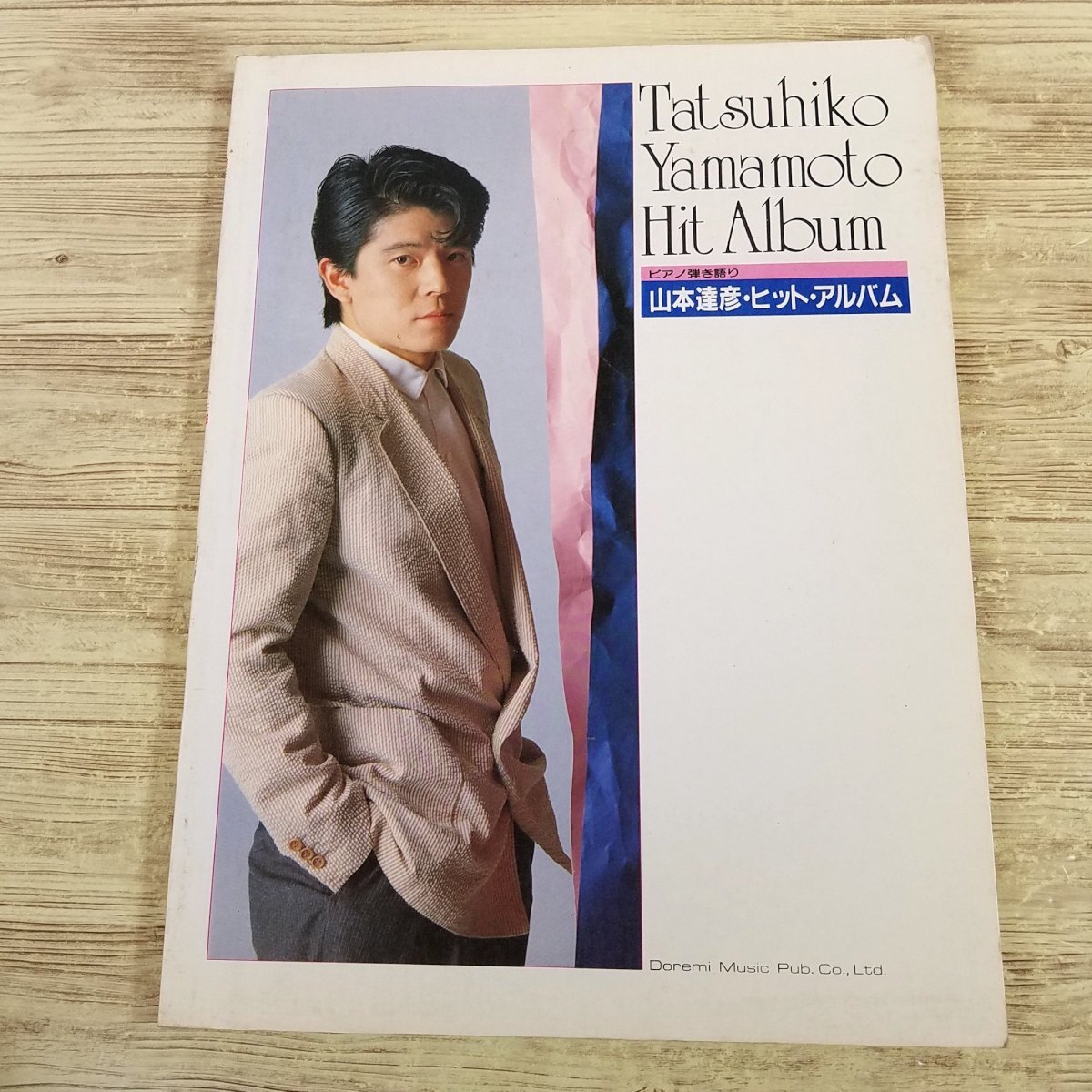 ★楽譜/山本達彦/MUSIC/ギター弾き語り 2025年最新】Yahoo!オークション -山本達彦(本、雑誌)の中古品