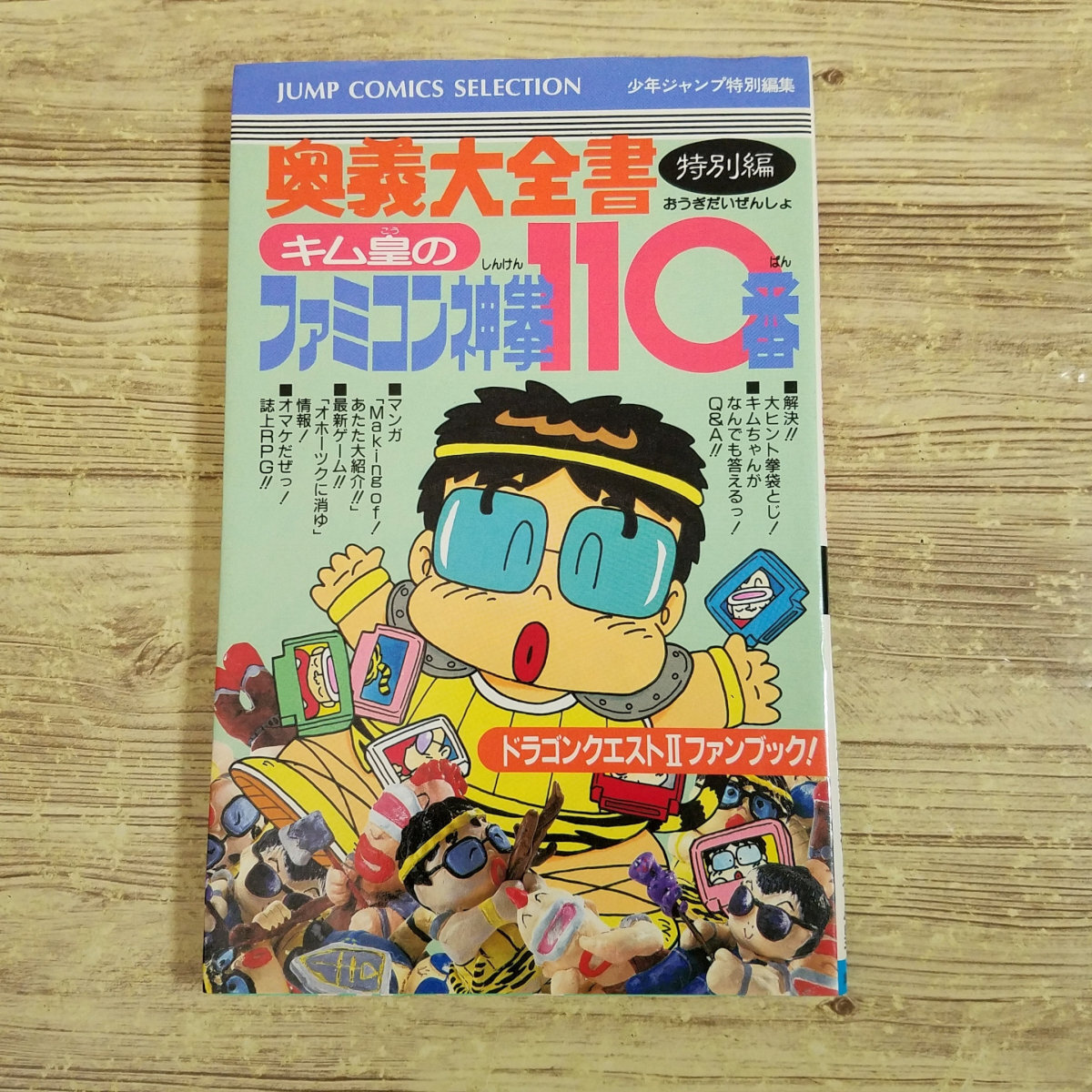 2025年最新】Yahoo!オークション -ファミコン神拳の中古品・新品 2025年最新】Yahoo!オークション -ファミコン神拳の中古品・新品