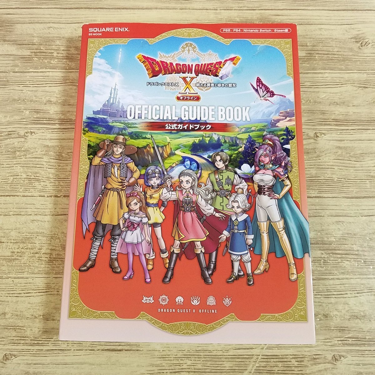 ドラゴンクエストX オフライン デラックス版 スイッチ コード未使用