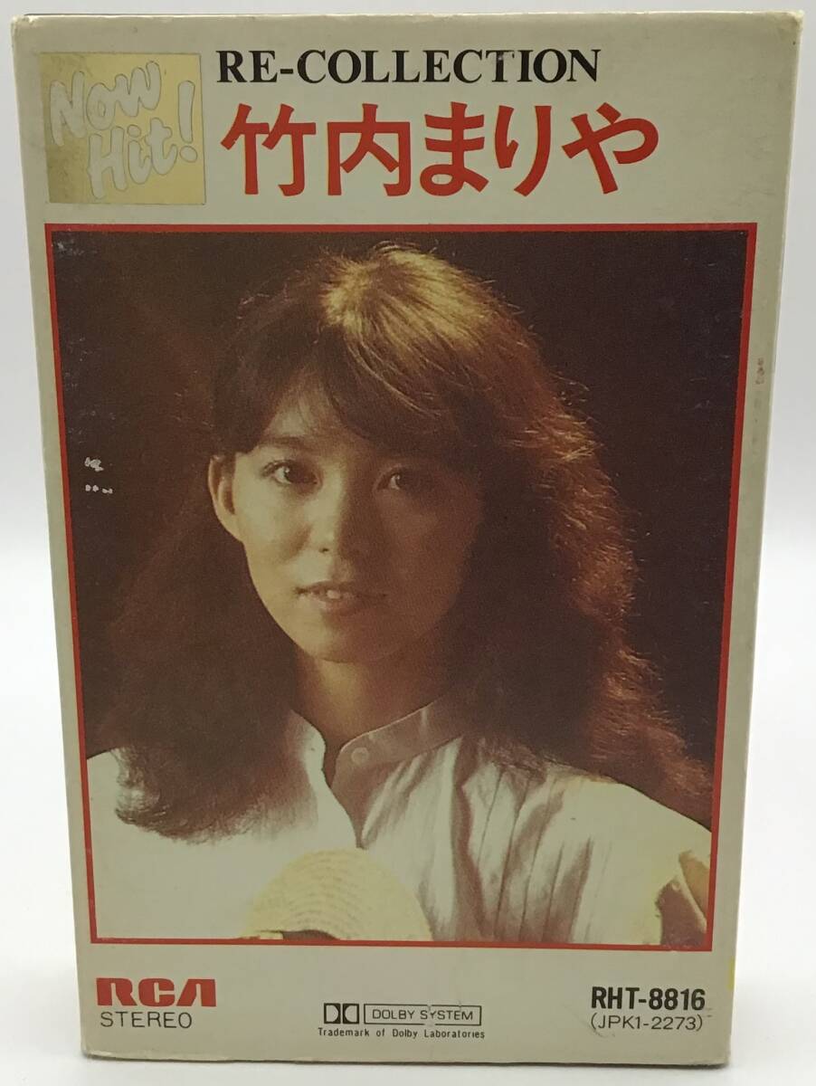 竹内まりや スーべニール カセット 非売品