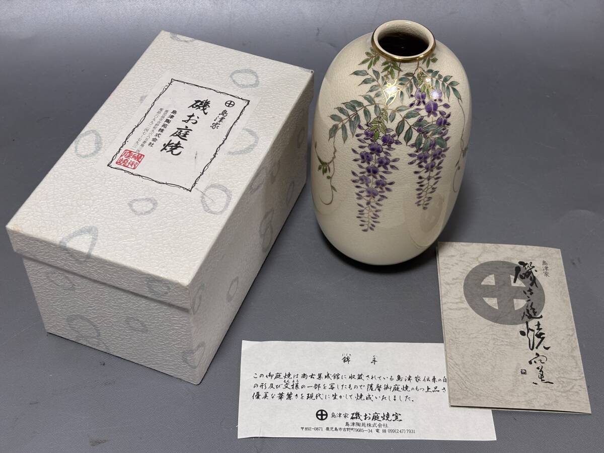 2025年最新】Yahoo!オークション -磯御庭焼の中古品・新品・未 2025年最新】Yahoo!オークション -磯御庭焼の中古品・新品・未