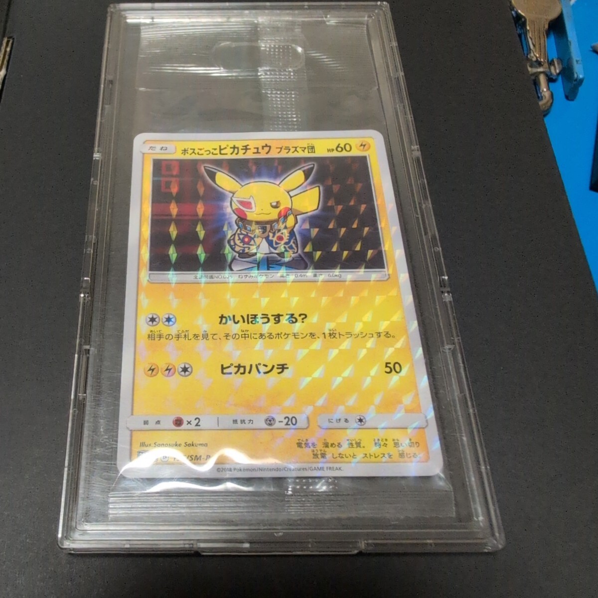 Yahoo!オークション -「ボスごっこピカチュウ ポケモンカード Yahoo!オークション -「ボスごっこピカチュウ ポケモンカード