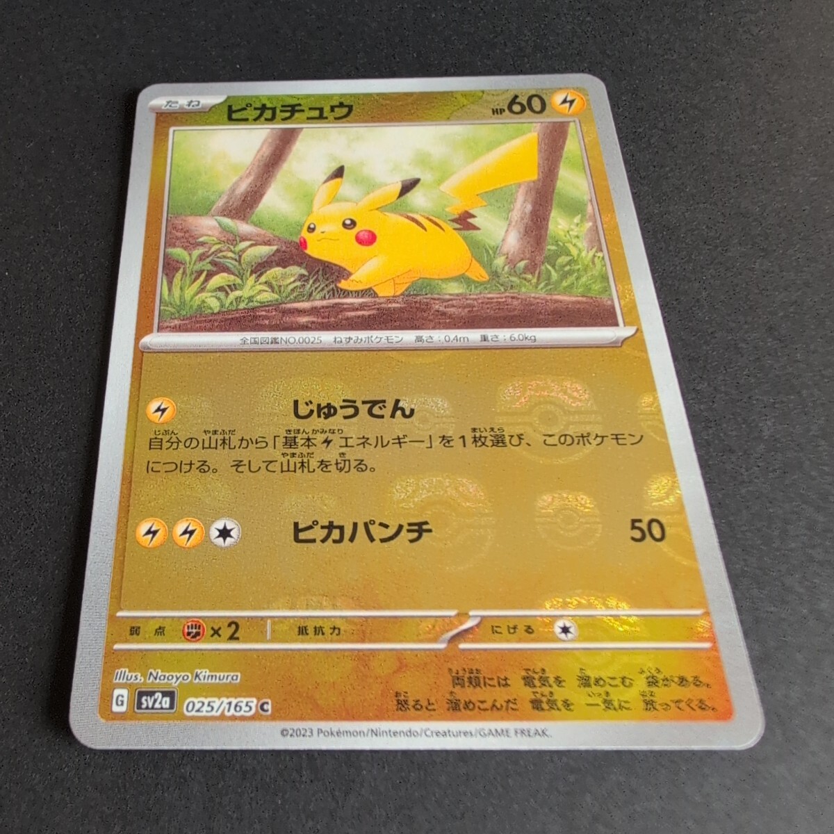 Yahoo!オークション -「ポケモンカード151ピカチュウ」の落札 Yahoo!オークション -「ポケモンカード151ピカチュウ」の落札