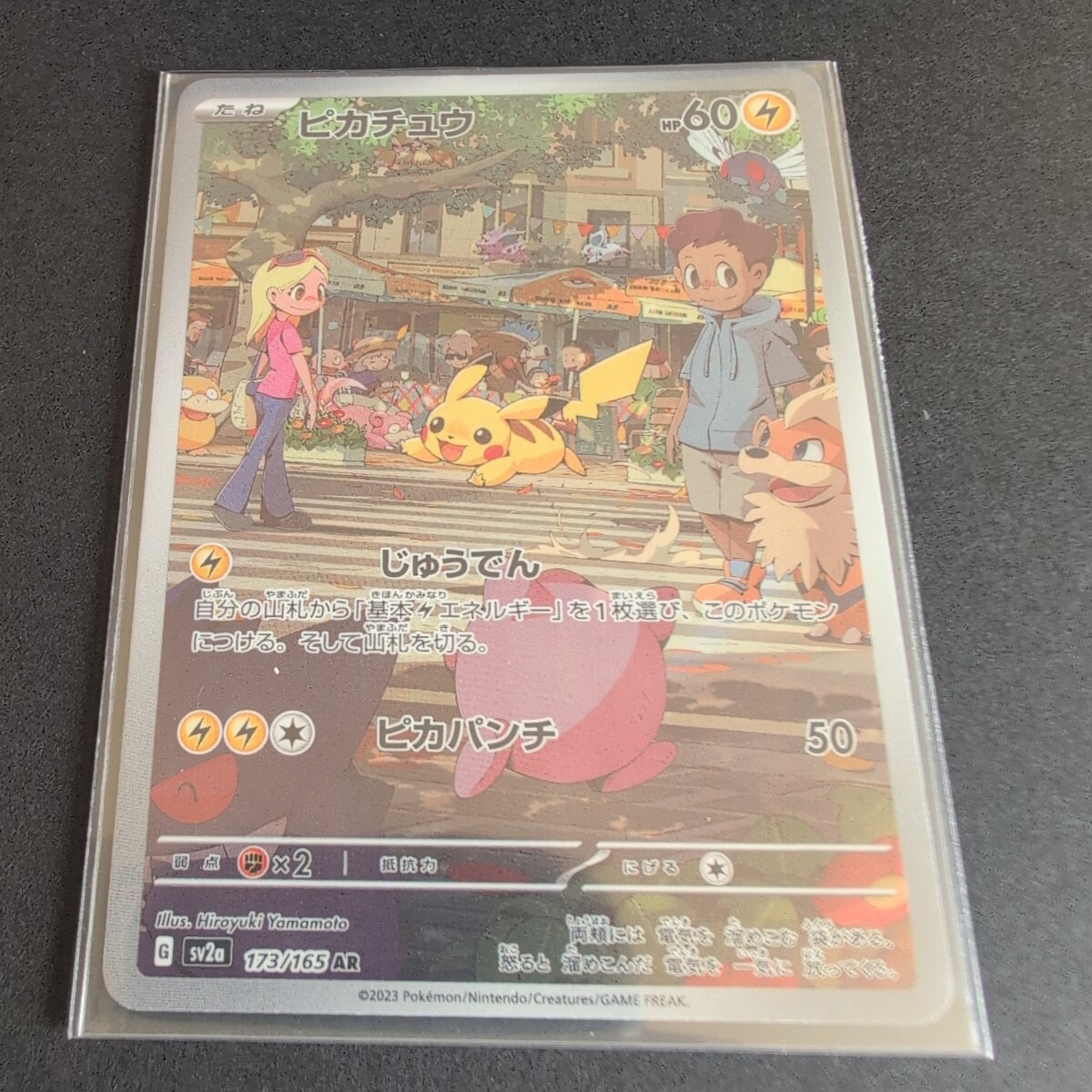 Yahoo!オークション -「ポケモンカード151ピカチュウ」の落札 Yahoo!オークション -「ポケモンカード151ピカチュウ」の落札