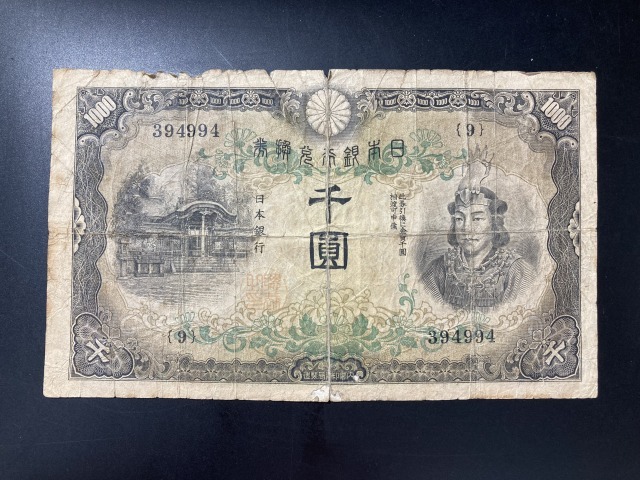 Yahoo!オークション -「日本武尊1000円」の落札相場・落札価格 Yahoo!オークション -「日本武尊1000円」の落札相場・落札価格