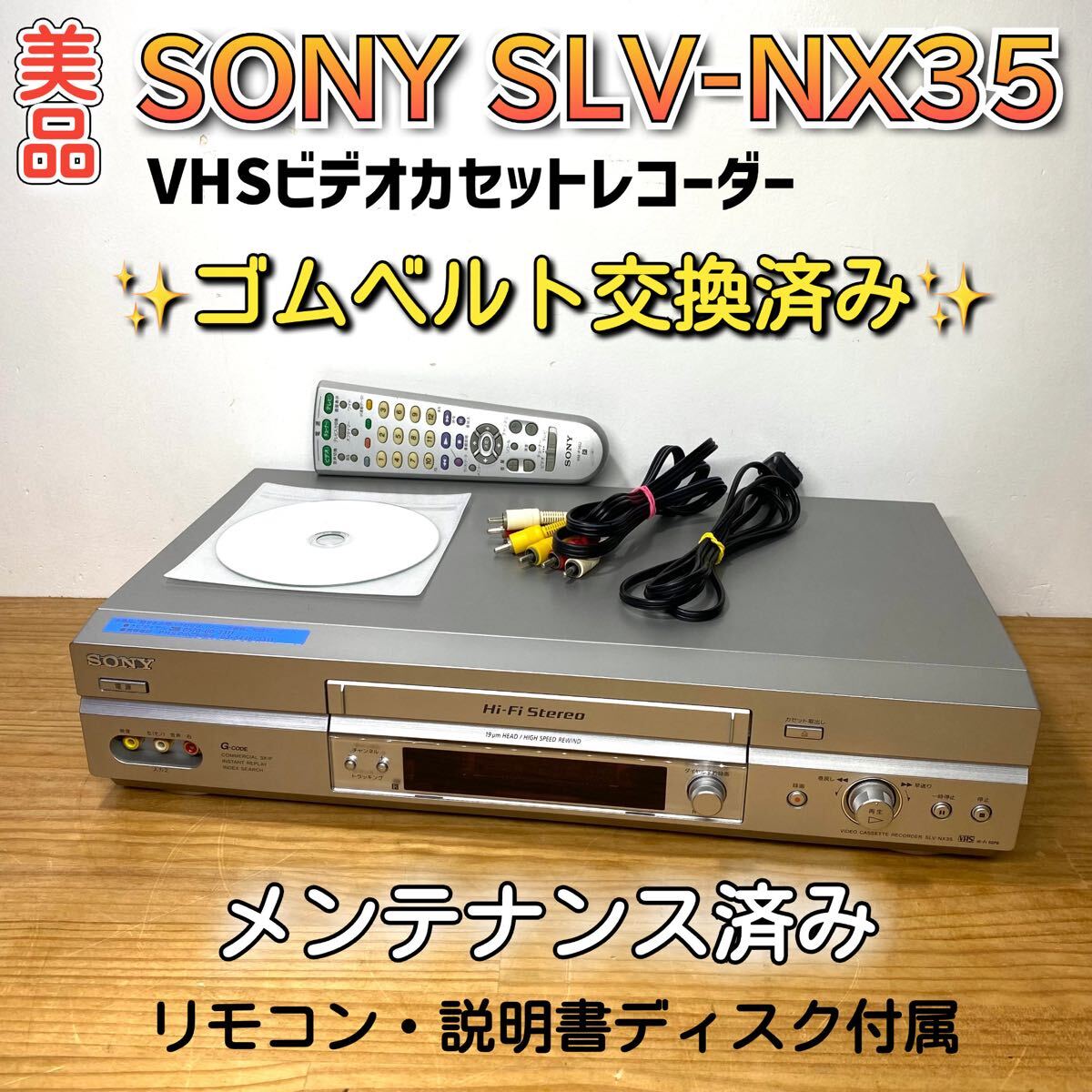 Yahoo!オークション -「slv-nx35」(VHSビデオデッキ) (ビデオ Yahoo!オークション -「slv-nx35」(VHSビデオデッキ) (ビデオ